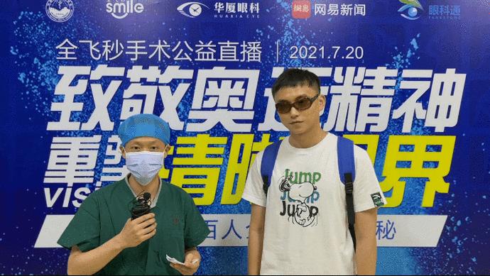 成都华厦眼科医院全飞秒手术过程,成都华厦眼科医院近视手术全飞秒