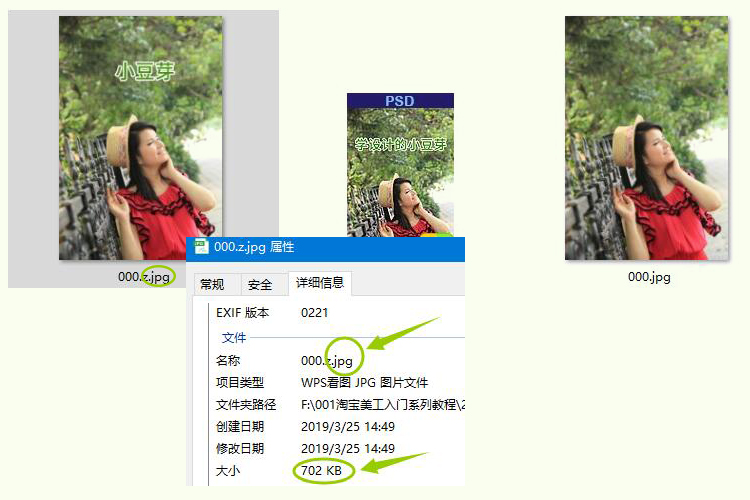 淘宝美工主图详情页设计技巧,淘宝网店美工设计与制作教程图片