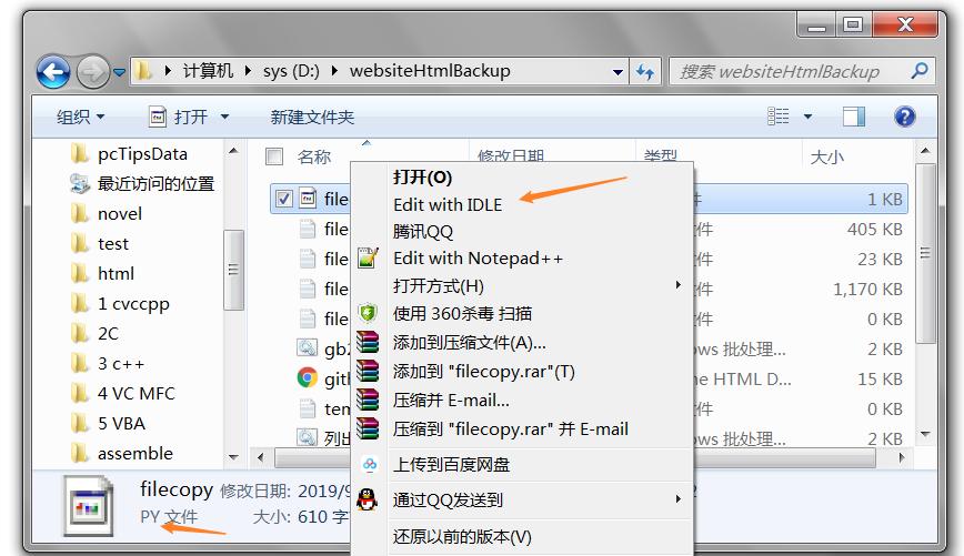 python中如何看库的py文件快捷键,python怎么用自带的idle新建文件