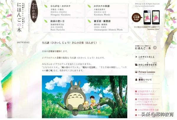 零基础学日语的教学网站,零基础学日语视频免费