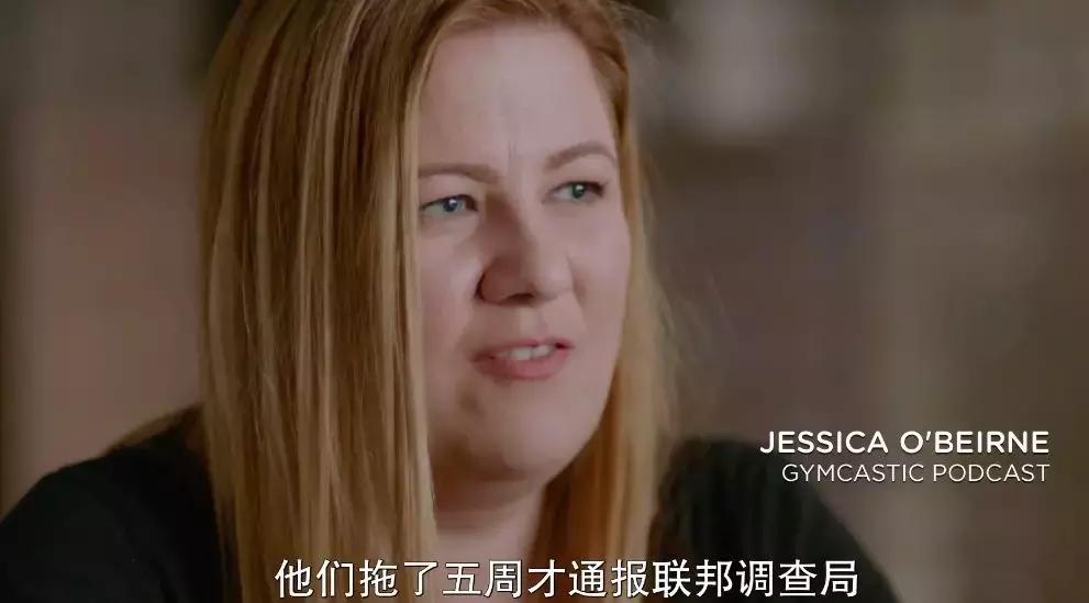 HBO又出9分记录片，揭开体操史上最大性丑闻