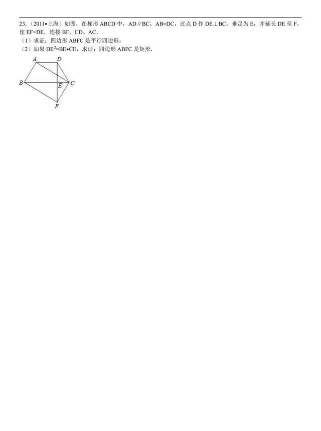 2021上海中考数学真题大全,2011年全国2卷数学理科真题