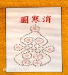 中国结原本叫什么,中国结的由来视频