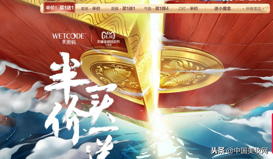 双11美妆品牌推荐,双11美妆品牌火爆了吗