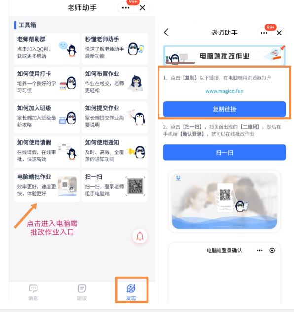 qq鑰佸笀鍔╂墜鎵规敼浣滀笟,qq鑰佸笀鍔╂墜鎬庝箞鎵规敼浣滀笟