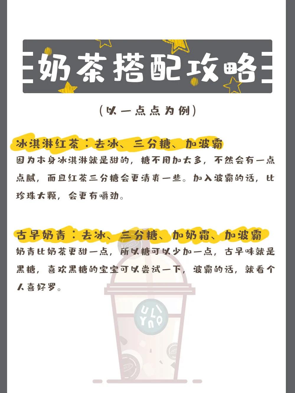 减肥想喝一杯奶茶很难吗？收下这波点单攻略，奶茶也能无负担地喝