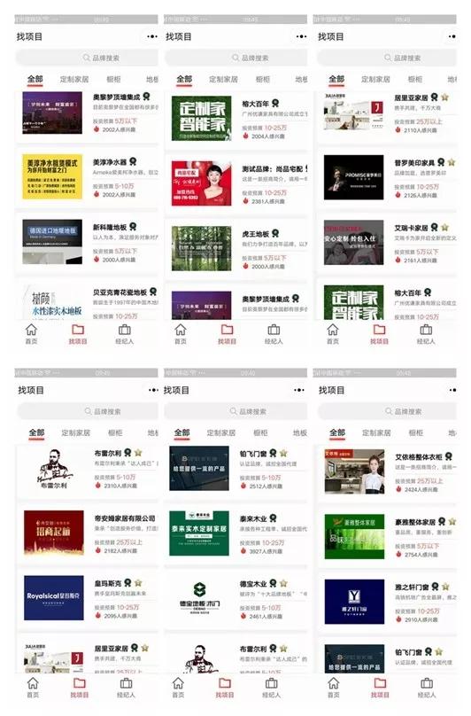 九正招商多快好省,盘活现有经销商,找新商更迅速!