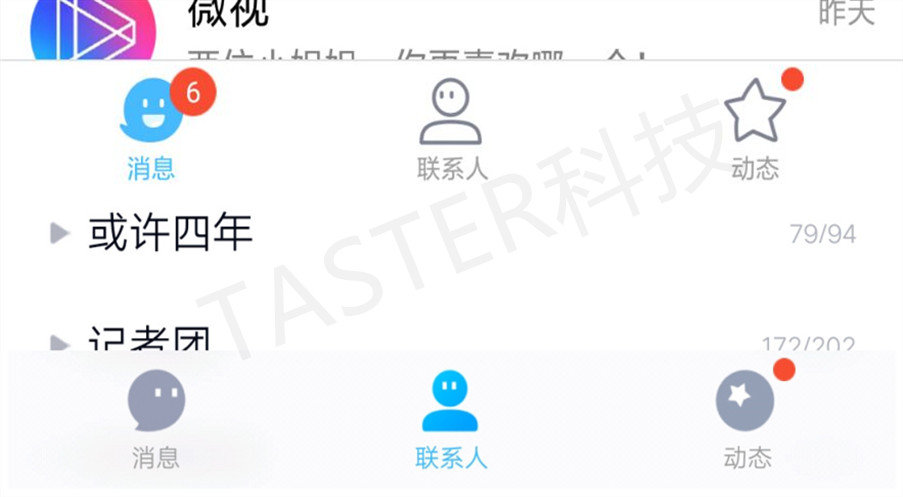qq8.0版下载,qq8.0登录界面