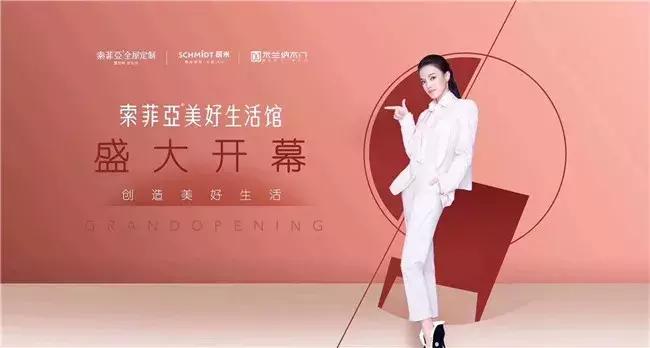 索菲亚全屋定制与欧派,欧派索菲亚尚品