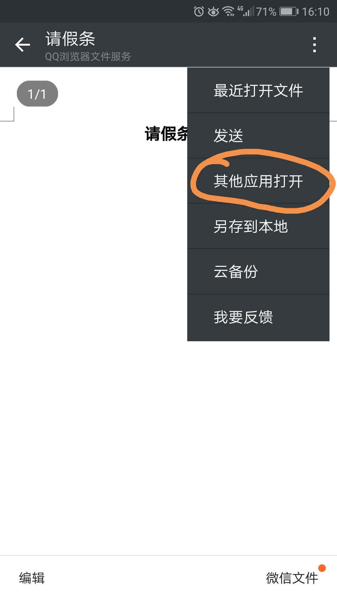 平板手写笔怎么退出全局批注,没有手写笔平板怎么批注