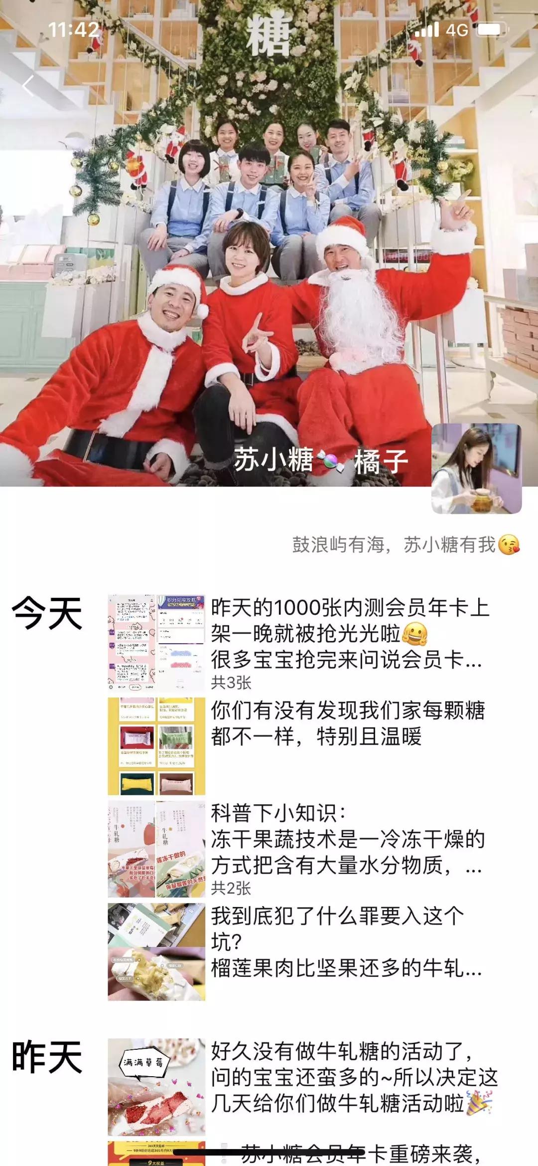 年业绩增长365%，复购率提升4倍，苏小糖私域流量运营方案大公开