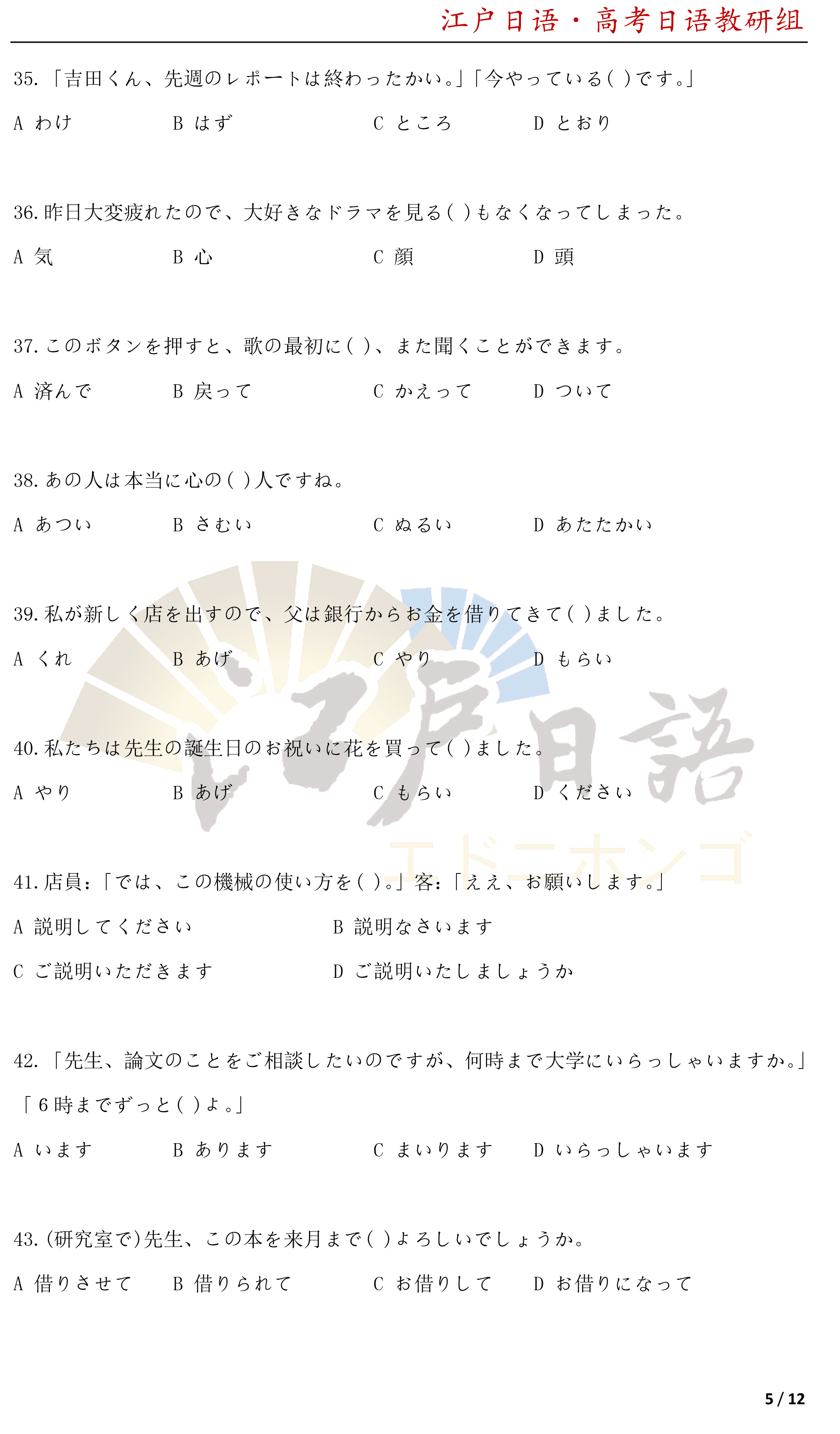 2022年高考日语全国卷真题答案,2013年全国日语高考真题