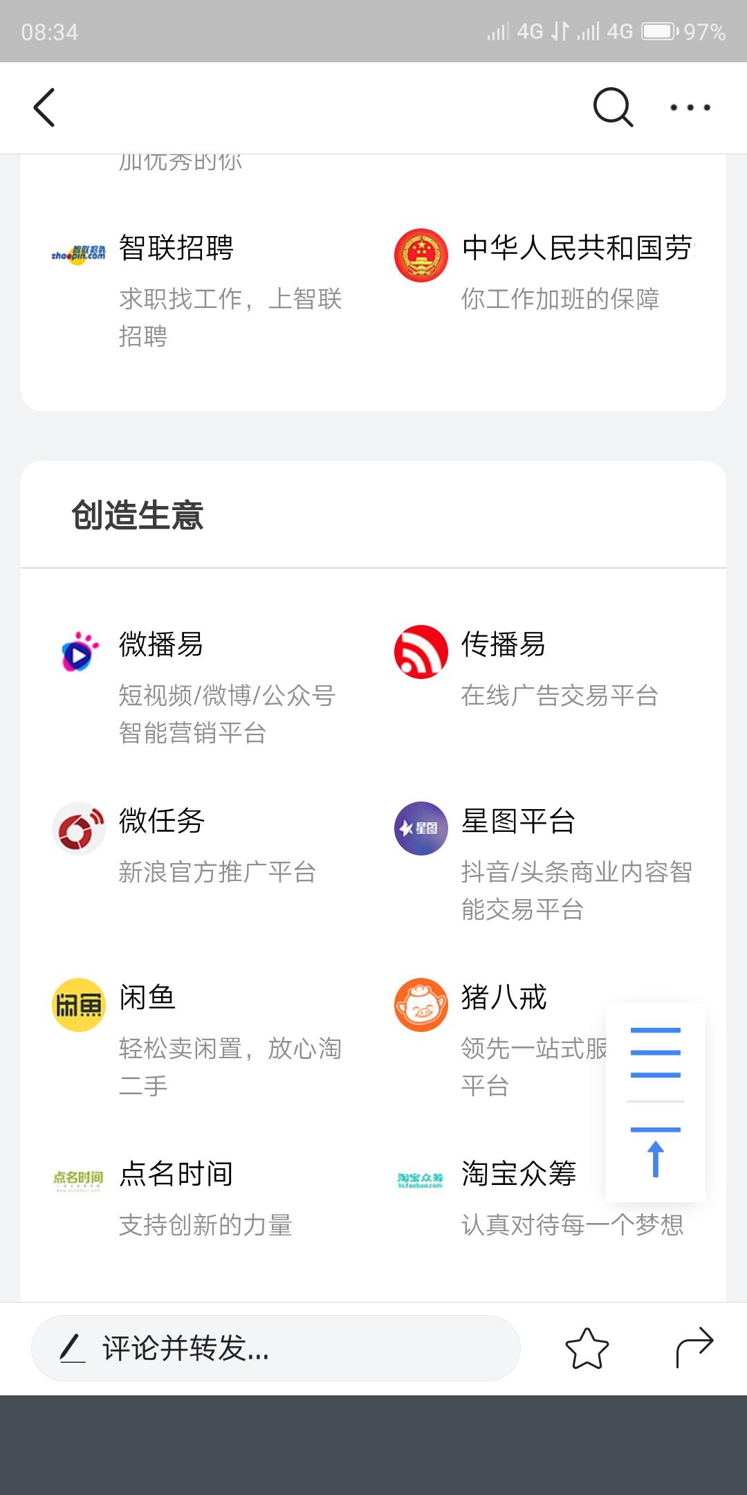 工作学习软件app排行榜前十名,商业必备学习app