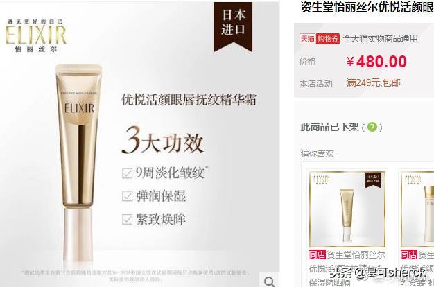 夏可最推荐的高级眼霜,夏可叔叔扒sk2眼霜