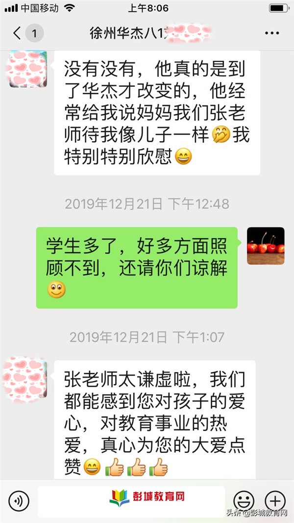 今日话题：家长这样评论华杰学校？