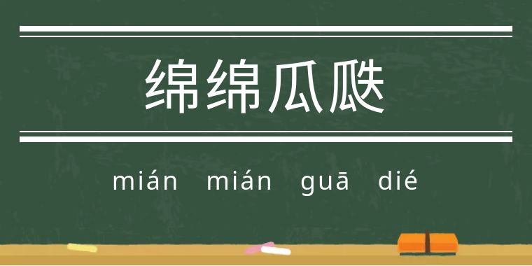魃魈魁鬾魑魅魍魉怎么读,魃魈魁鬾魑魅魍魉怎么发音