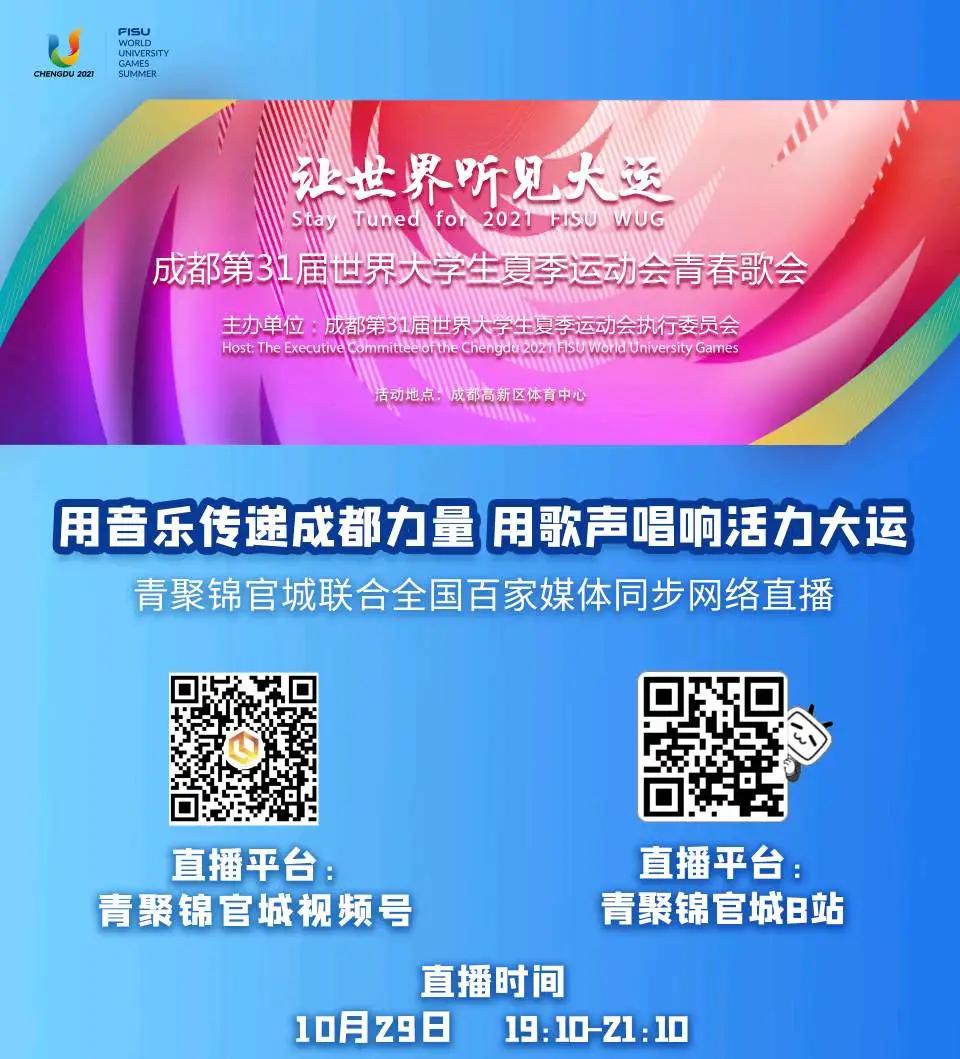 成都一大学换新头像！网友：还是你会玩....