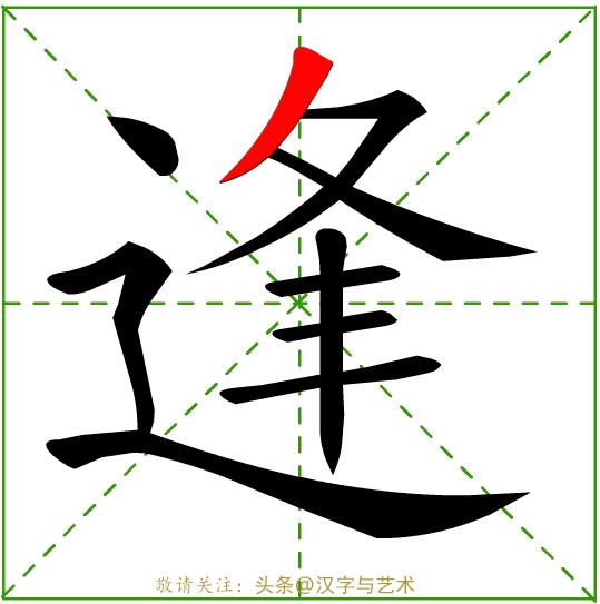 常见字笔画笔顺整理,常见字笔画笔顺整理资料