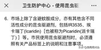 驱蚊酯、DEET、派卡瑞丁驱蚊产品都可以，只要别为了卖货造谣吓人