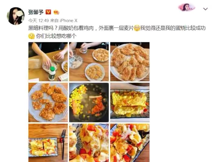 张馨予李晨何捷的视频,张馨予婚后晒自拍照网友喊话何捷