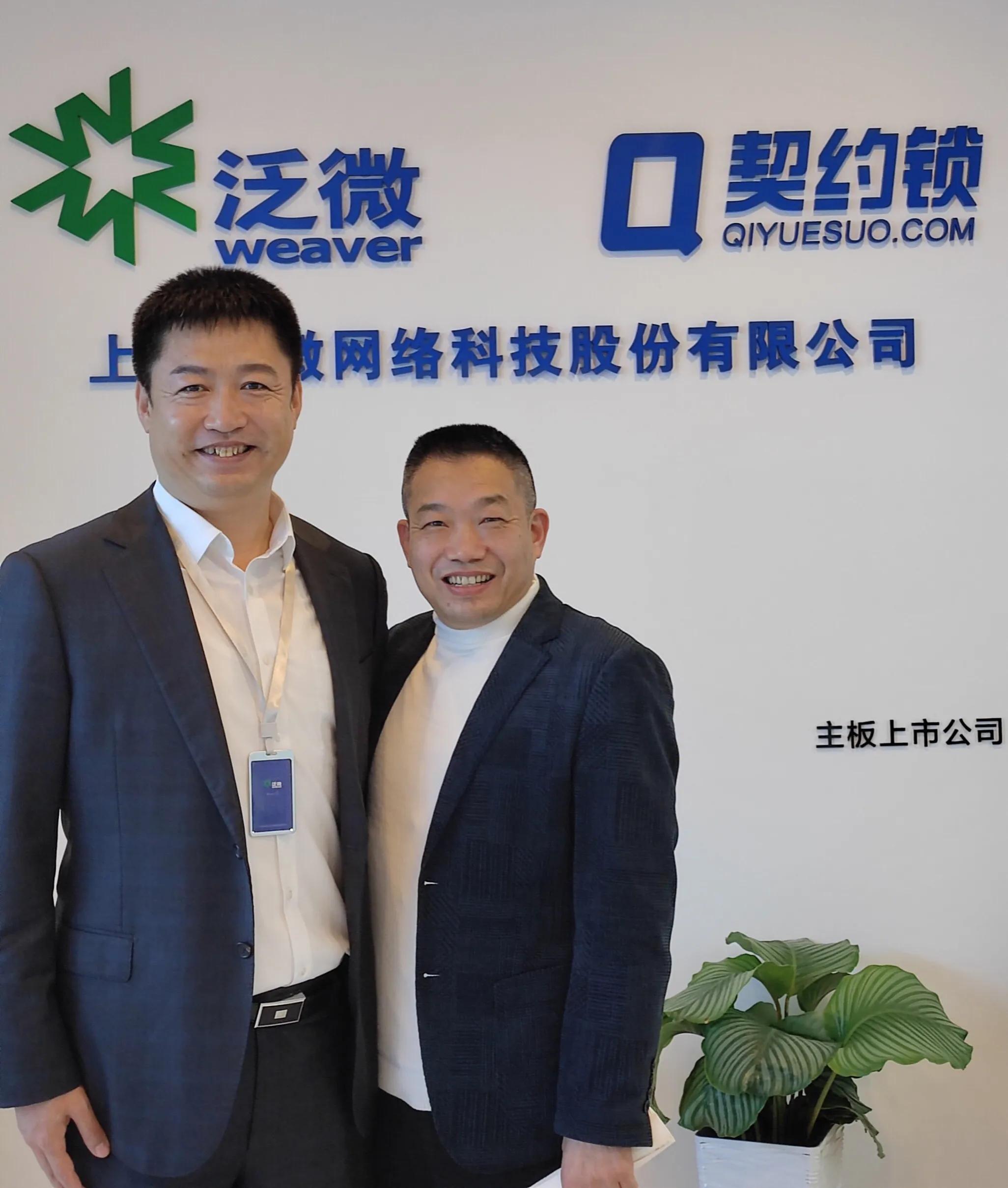 泛微网络千亿市值,关大友