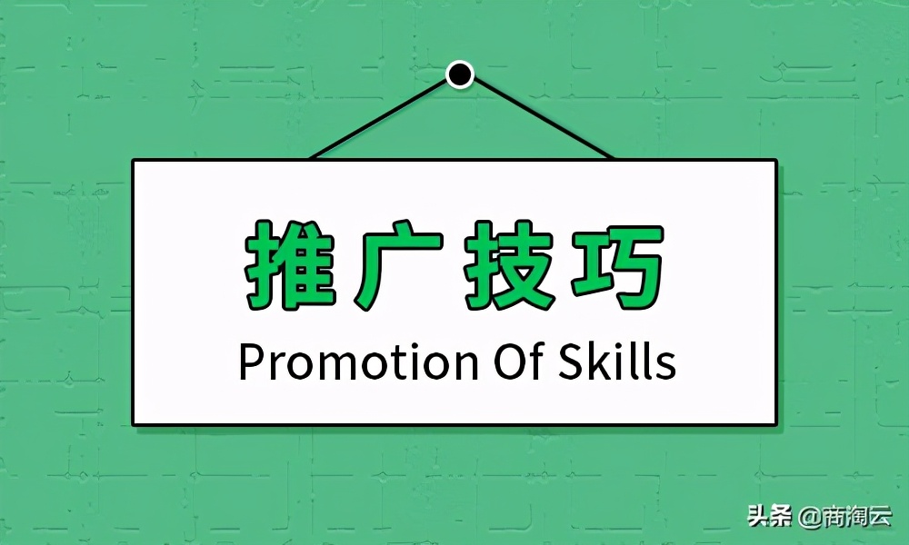 如何做网络商城引流推广,网上商城推广