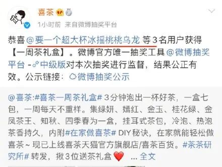 奈雪怼喜茶抄袭,奈雪喜茶们撕掉网红标签