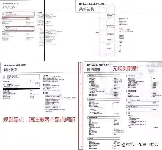 打印预览出现重影怎么解决,打印出来的纸张有黑点重影