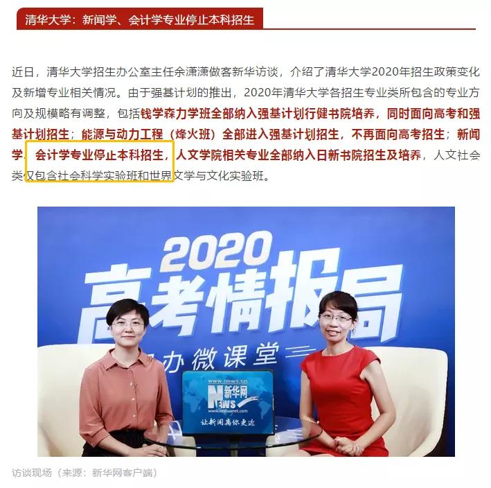 我国会计学最强的十所大学,会计学实力最强的十所大学