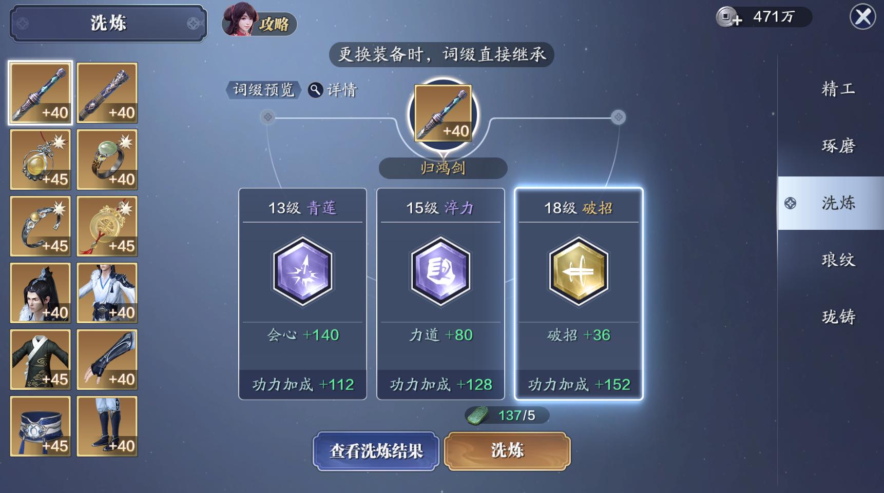 天刀手游战力零氪提升攻略,天刀手游90级功力养成