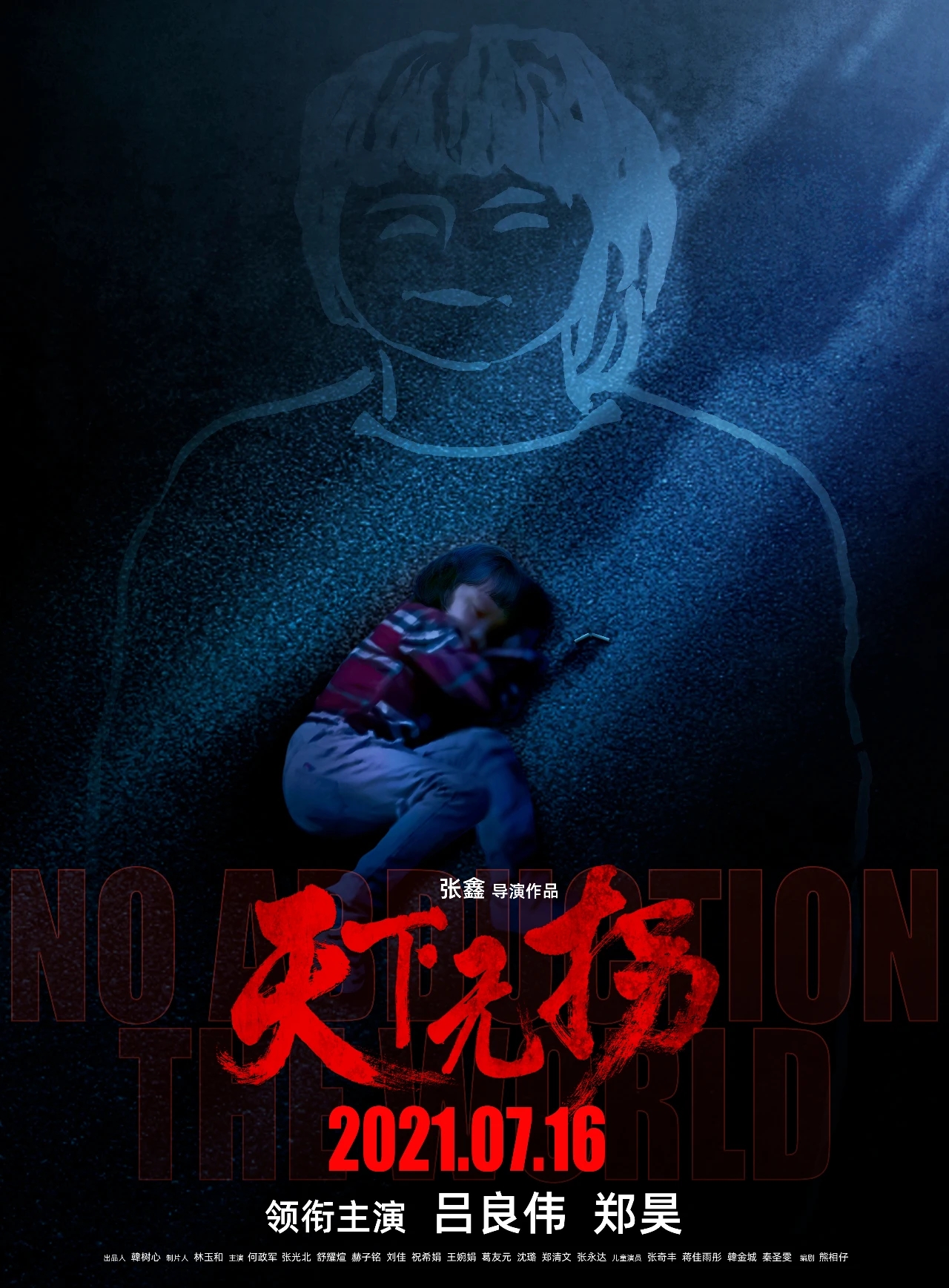 《天下无拐》正能量!“打拐英雄”教孩子远离陷阱有奖征文上线