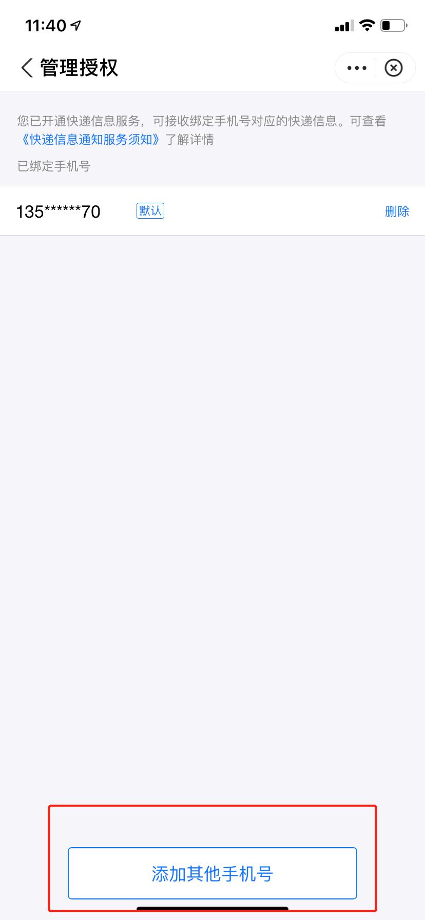 怎么通过手机号查询快递员,如何通过手机号查询快递物流信息