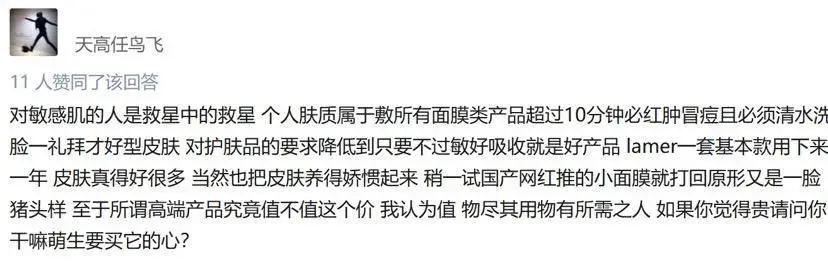 闷痘、不值、辣鸡!为何贵妇lamer面霜口碑下滑,销量却一如既往