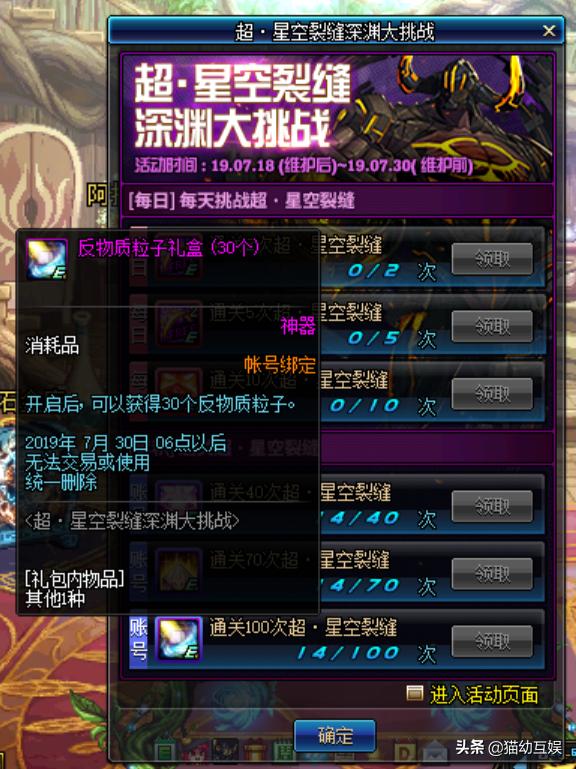 dnf反物质粒子怎么最快获得100级,反物质粒子换的超界装备是什么