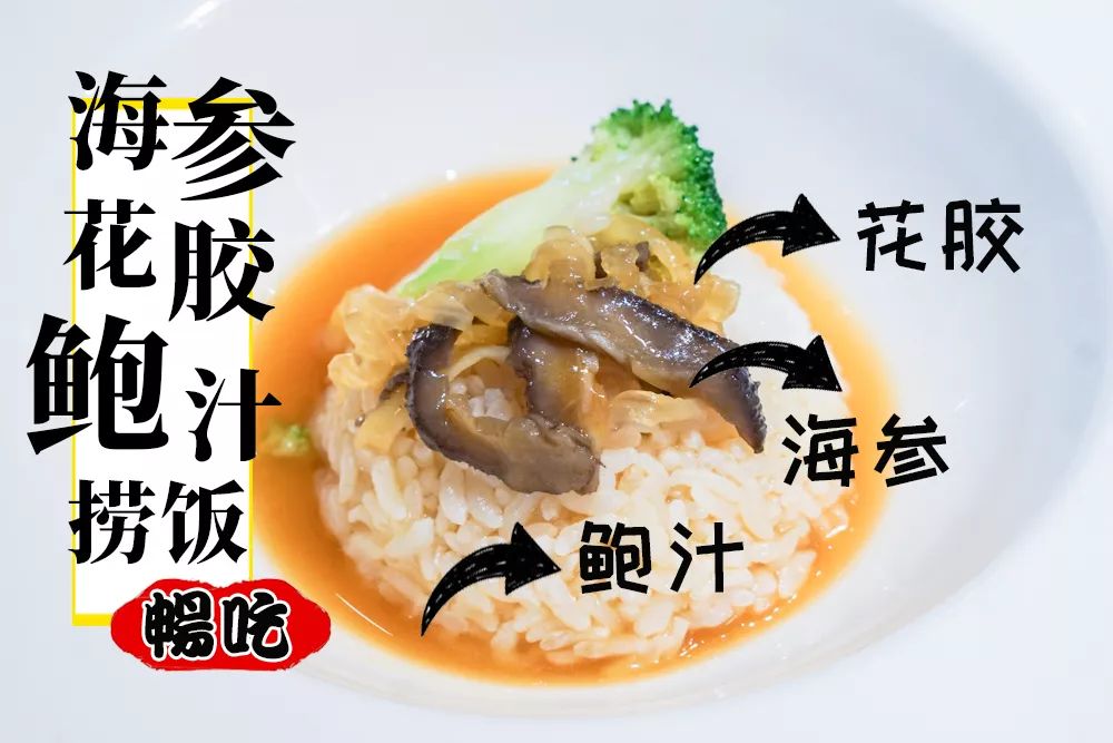¥168/位-海参花胶捞饭畅吃!小象拔蚌、天鹅贝、东南亚料理畅吃