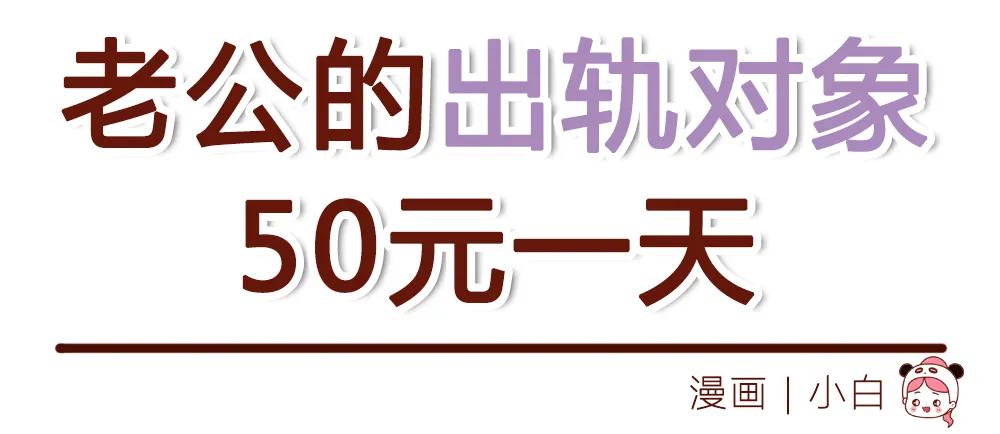 帮女人测试男朋友的漫画,漫画一个女的专门测试男友