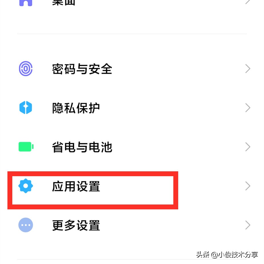 安卓手机怎么阻止自动安装软件,小米手机自动安装软件怎么禁止