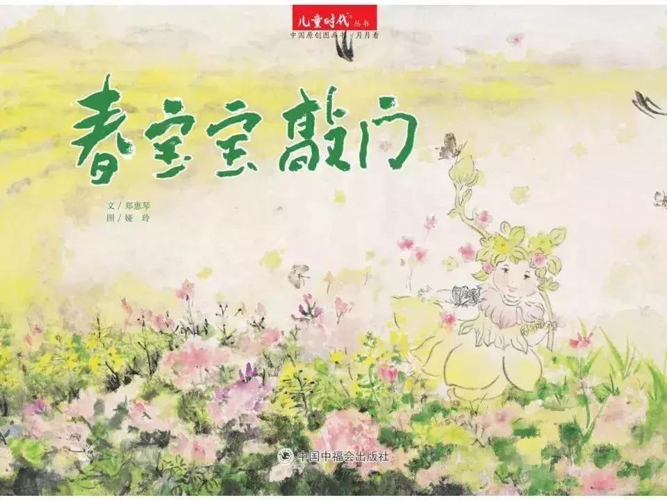 【羽佳读者专属定制】中国原创绘本节日礼品装，六一节前大放送