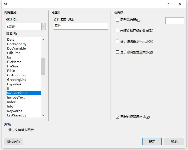 批量制作工作证word格式,批量制作一页多个工作证excel