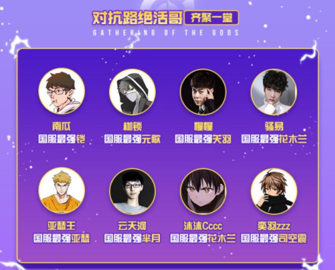 斗鱼solo赛视频关羽solo芈月,云天河芈月打爆主播