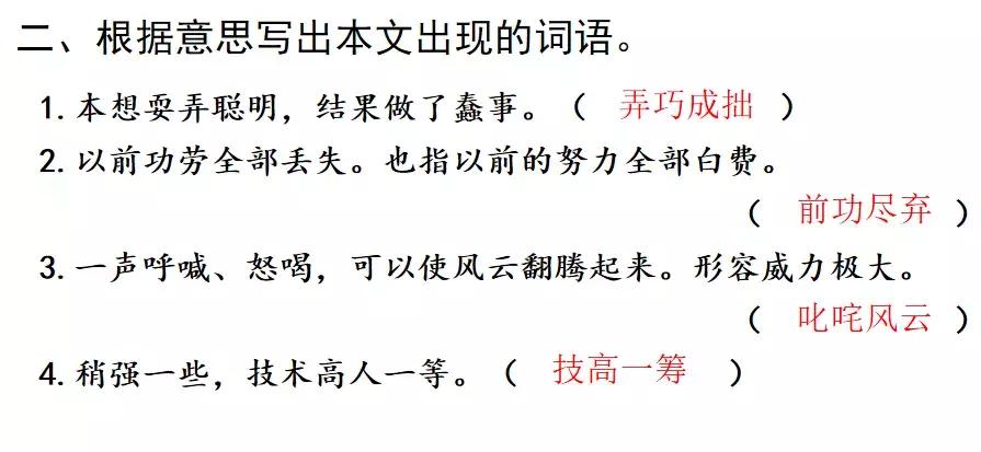 部编六年级上册语文第9课竹节人,六年级上册语文第10课笔记竹节人