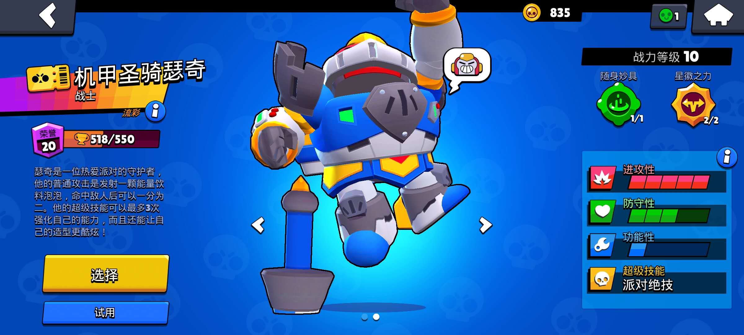 荒野乱斗斯派克皮肤盘点,荒野乱斗斯派克皮肤推荐