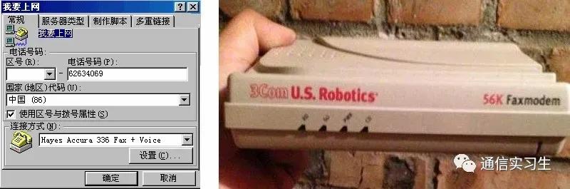 通信历史连载14-接入网最后一公里