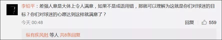 我的薪水太高了,里皮辞职评价国足