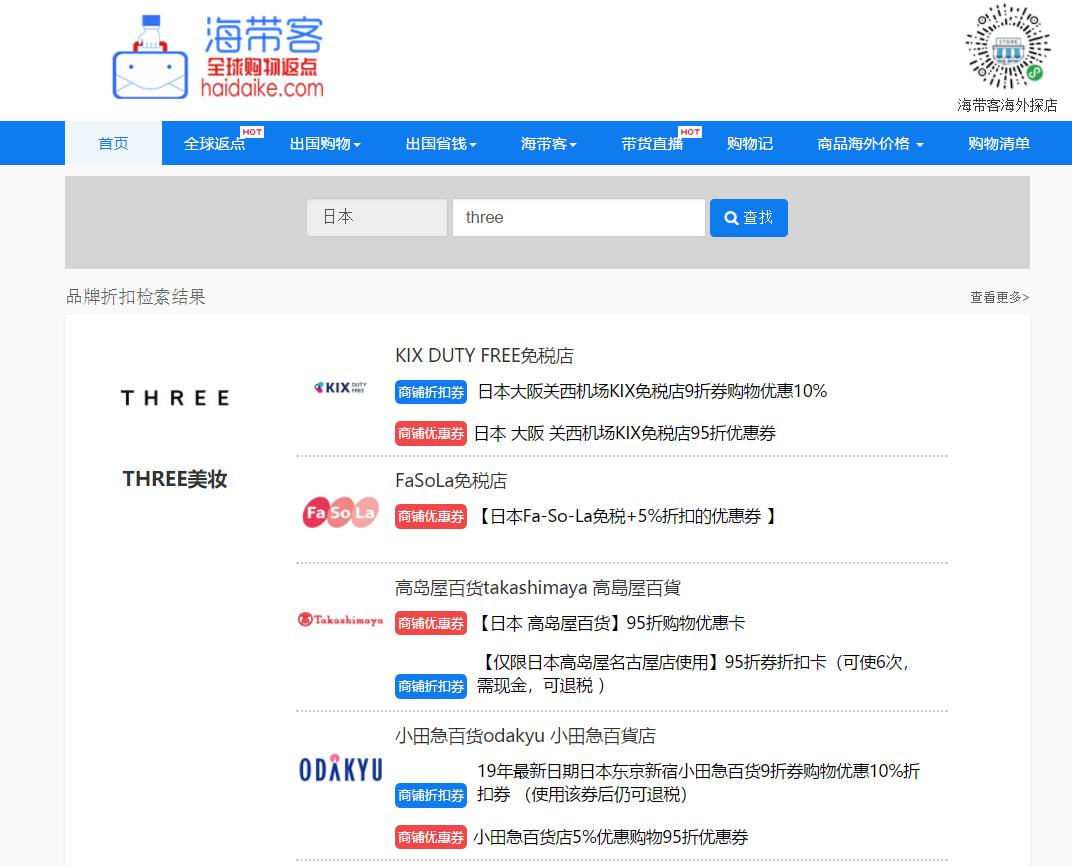 日本有哪些值得购买的生活用品,日本美妆店必买小物件