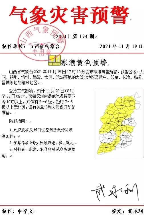 大同冷空气爆发,大同最低气温零下几度