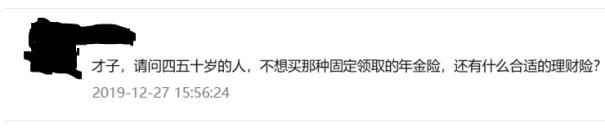 理财保险防坑指南让你少走弯路,咨询案例100问