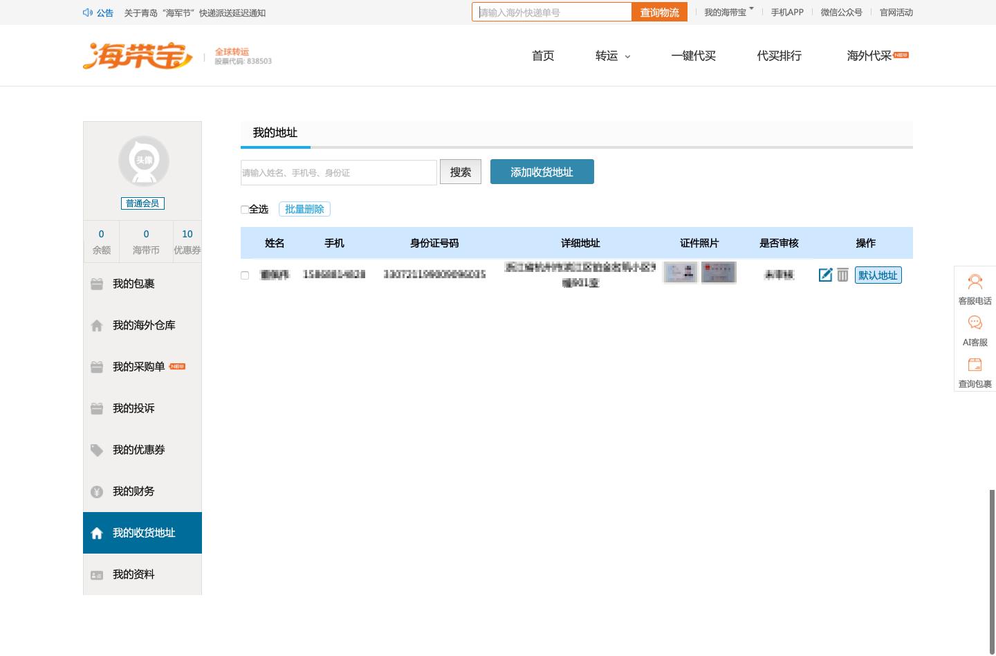 在网上怎么购美国产品,教你怎么在美国买奢侈品
