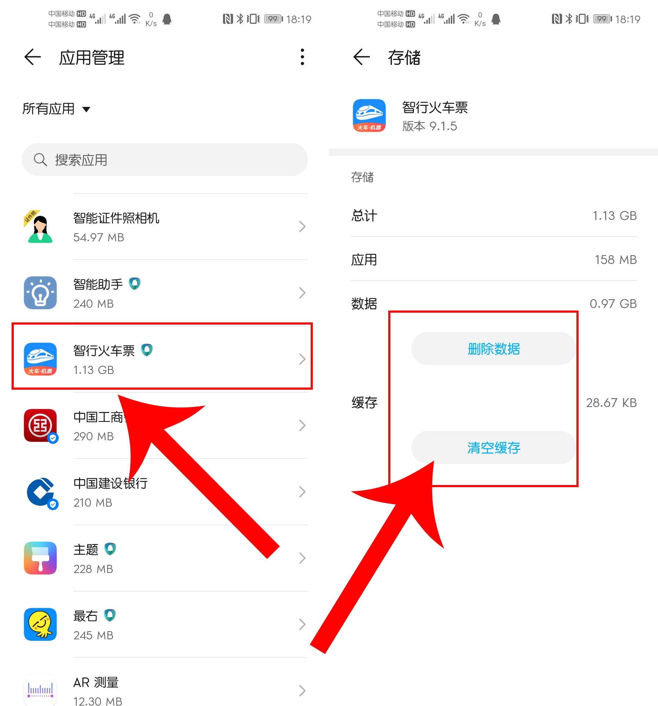 怎么清理手机内存垃圾和缓存,苹果手机怎么清理app内存和缓存