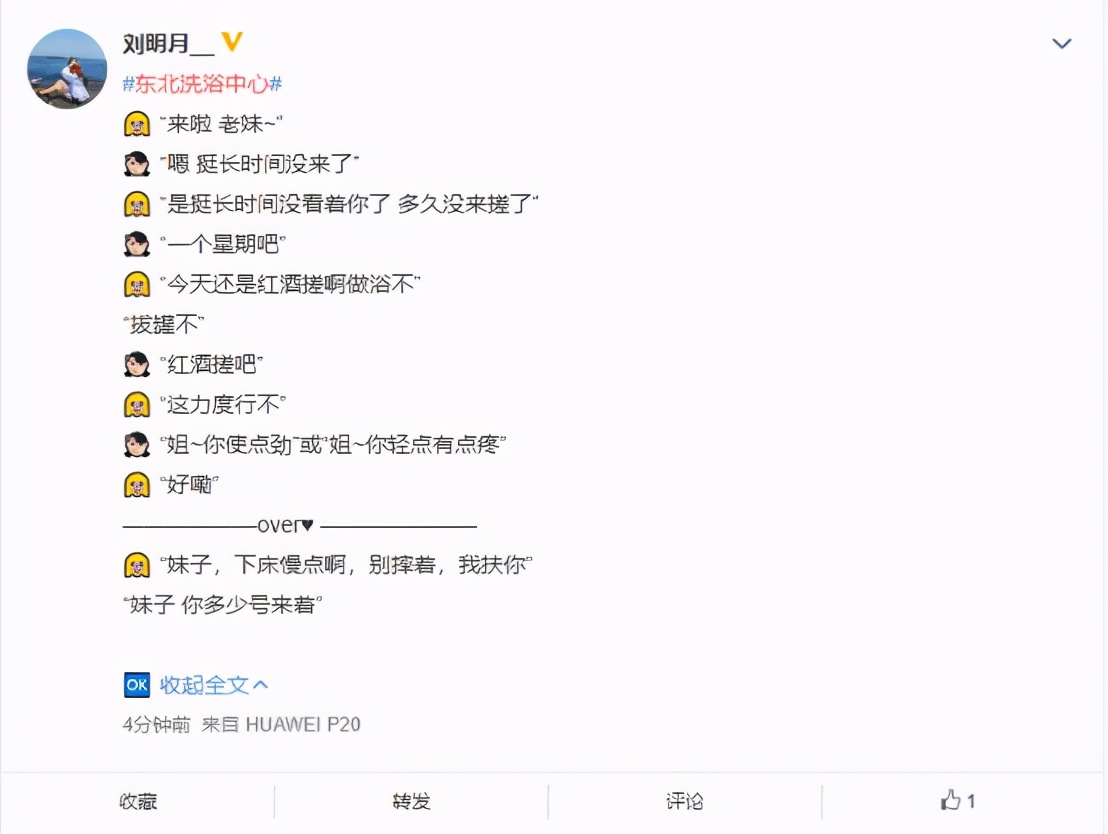 网红洗浴中心事件,网红洗浴中心遭吐槽